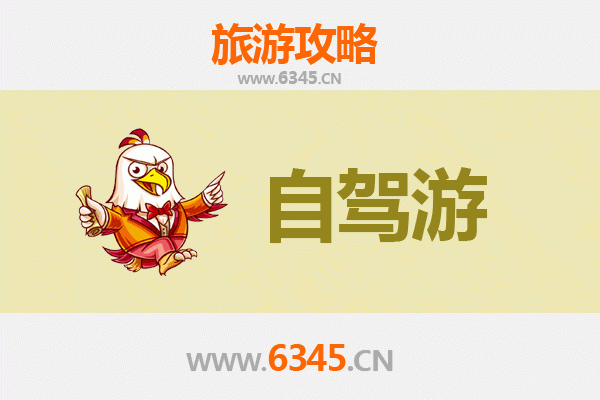 温州乐清至九寨沟自驾游全攻略：穿越山川的梦幻之旅