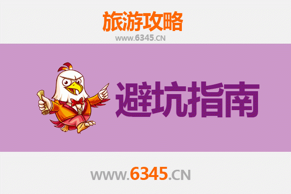 温州乐清旅游全攻略：资深博主亲授几大忠告与须知