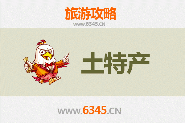 温州乐清旅游必带土特产全攻略：地道美食与手信精选