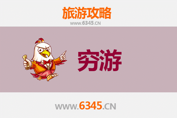 温州乐清一人穷游全攻略：预算500元玩转山海之城