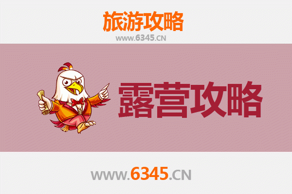 乐清周边露营胜地推荐：星空下的自然之旅