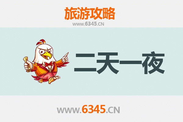 温州乐清两天一夜游攻略：山海奇观与人文风情全体验