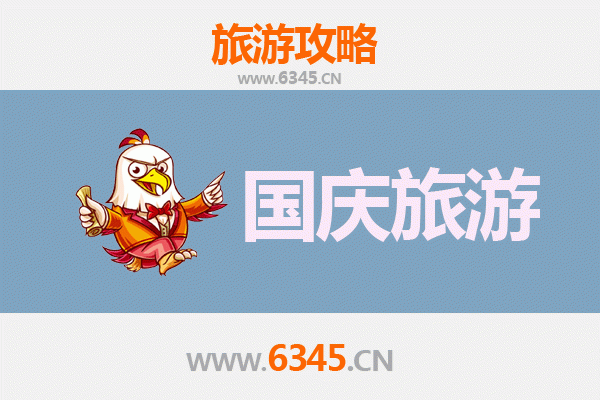 十一黄金周温州乐清自由行攻略：雁荡山探秘与海滨休闲之旅